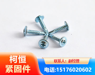 运城华司钻尾丝