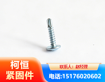 运城华司钻尾丝