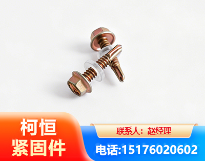 运城六角钻尾丝